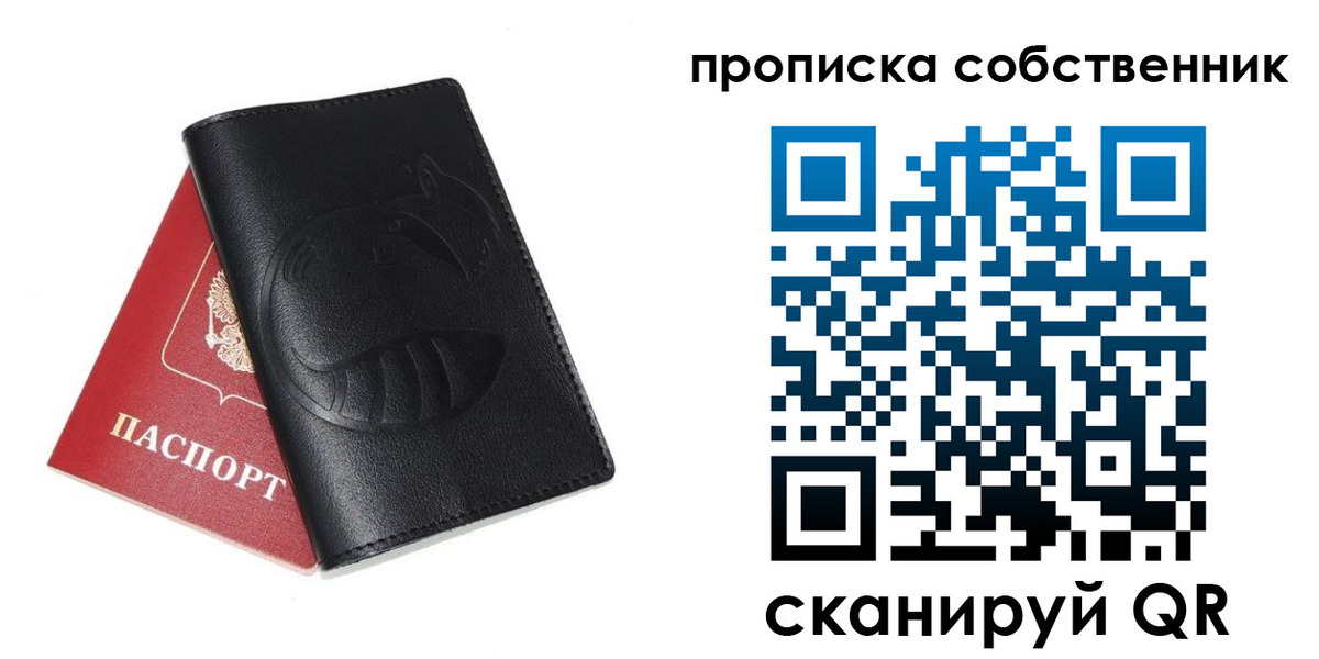 купить прописку в Качканаре