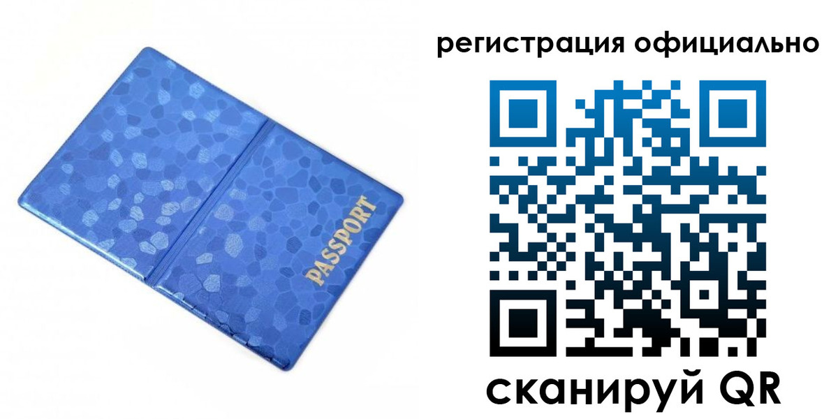 прописка законно в Качканаре