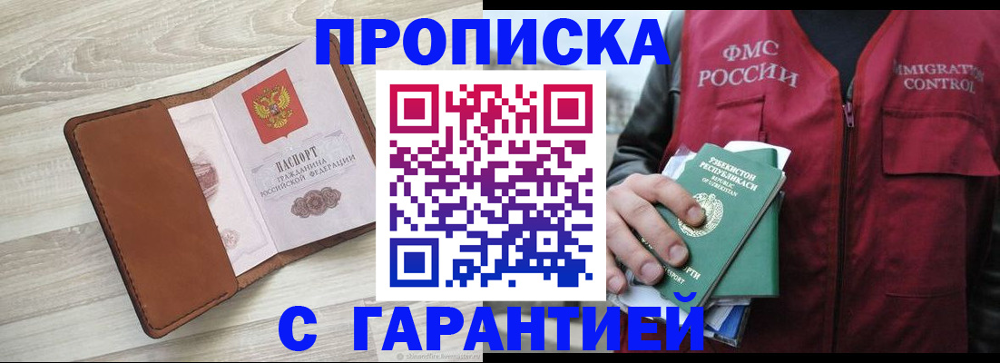 прописка для школы в Качканаре
