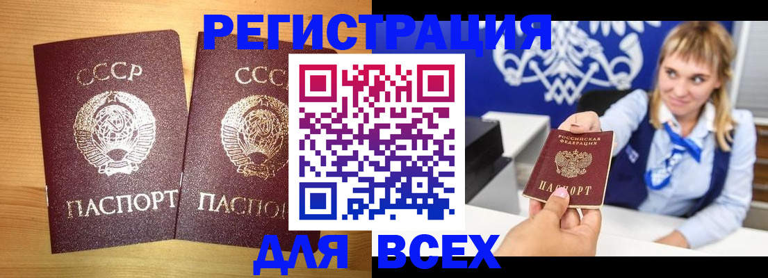 временная регистрация гарантия в Качканаре
