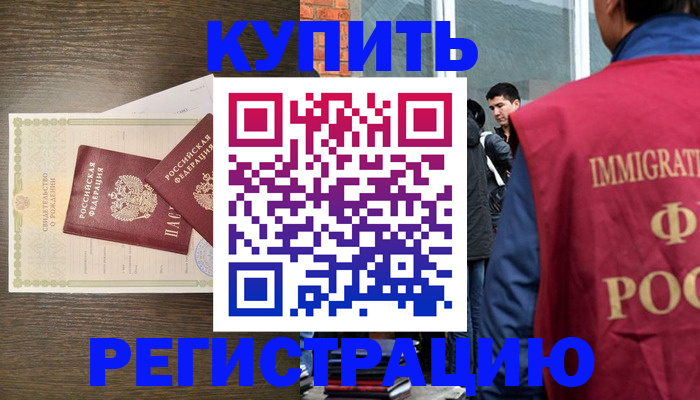 прописка для школы в Качканаре