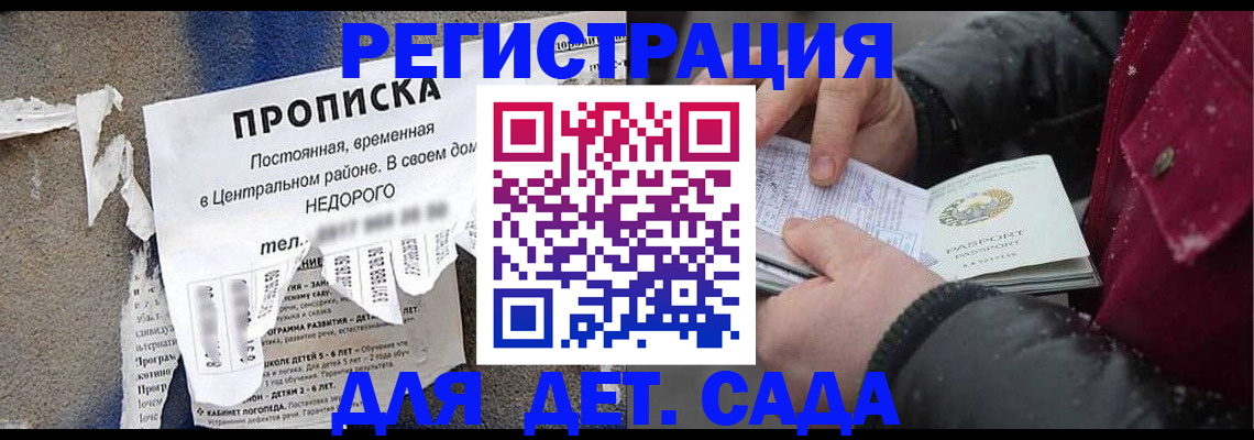 прописка от собственника в Качканаре