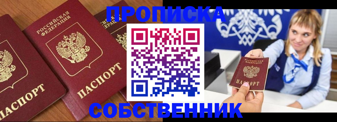 прописка 2025 в Качканаре